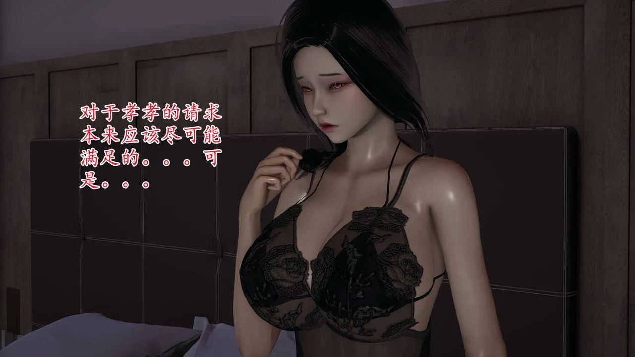 [3D]妈妈是健身教练 - 第04话 - page 2