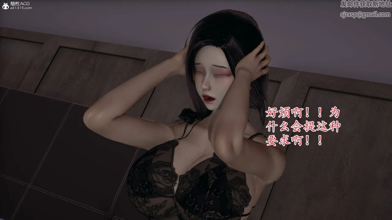 [3D]妈妈是健身教练 - 第04话 - page 3