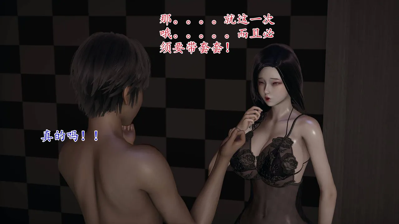 [3D]妈妈是健身教练 - 第04话 - page 12