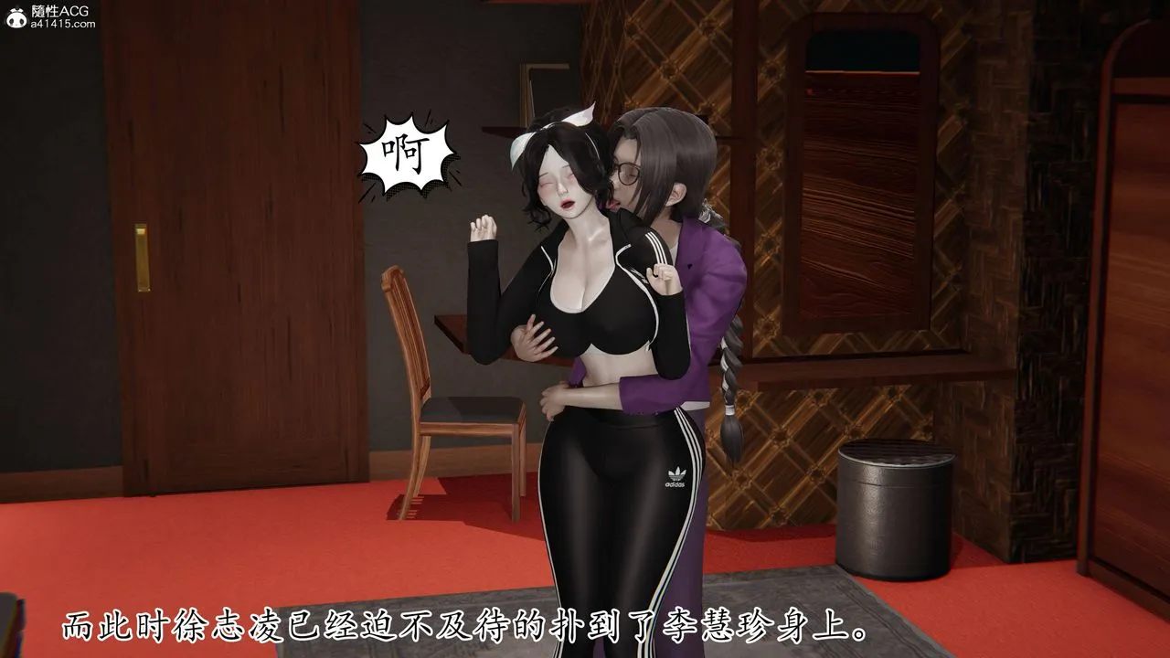 [3D]妈妈是健身教练 - 第31话 - page 3