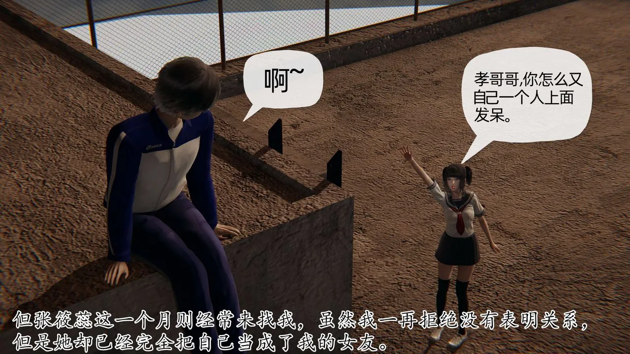 [3D]妈妈是健身教练 - 第31话 - page 19