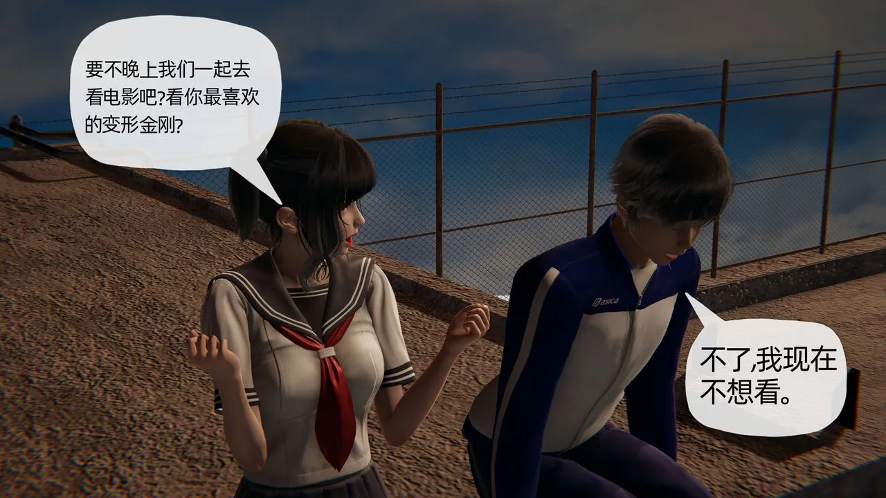 [3D]妈妈是健身教练 - 第31话 - page 21
