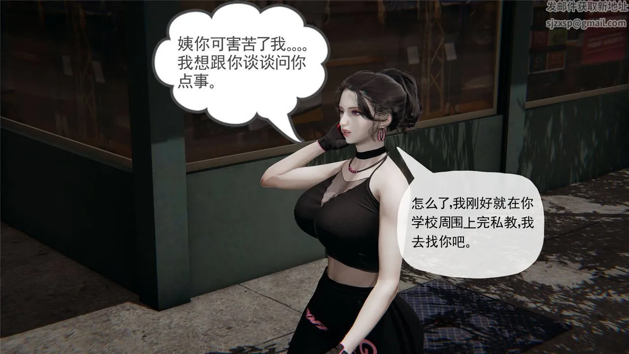 [3D]妈妈是健身教练 - 第31话 - page 24