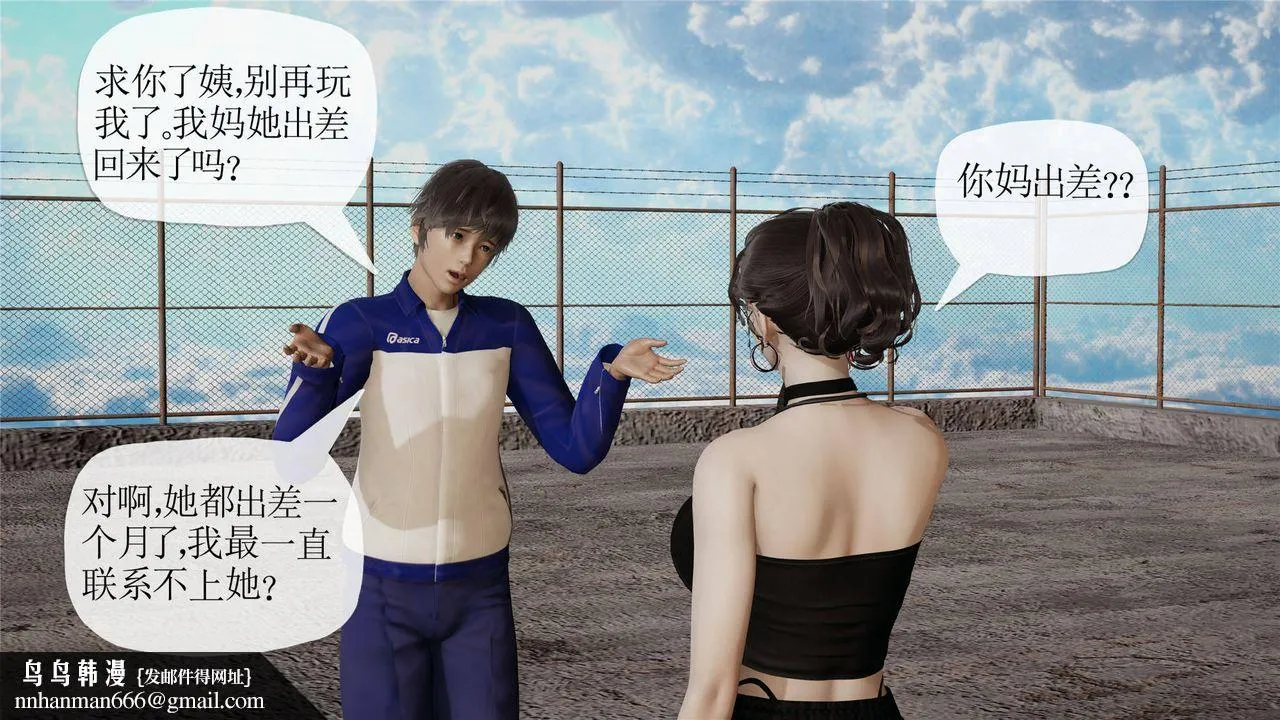 [3D]妈妈是健身教练 - 第31话 - page 26