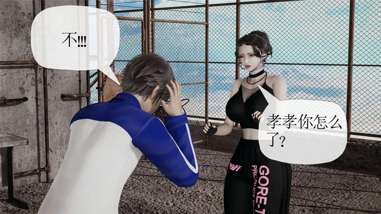 [3D]妈妈是健身教练 - 第31话 - page 33