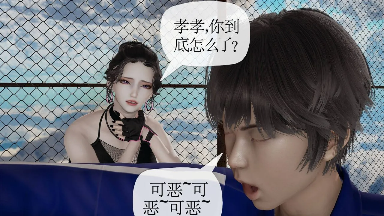 [3D]妈妈是健身教练 - 第31话 - page 37