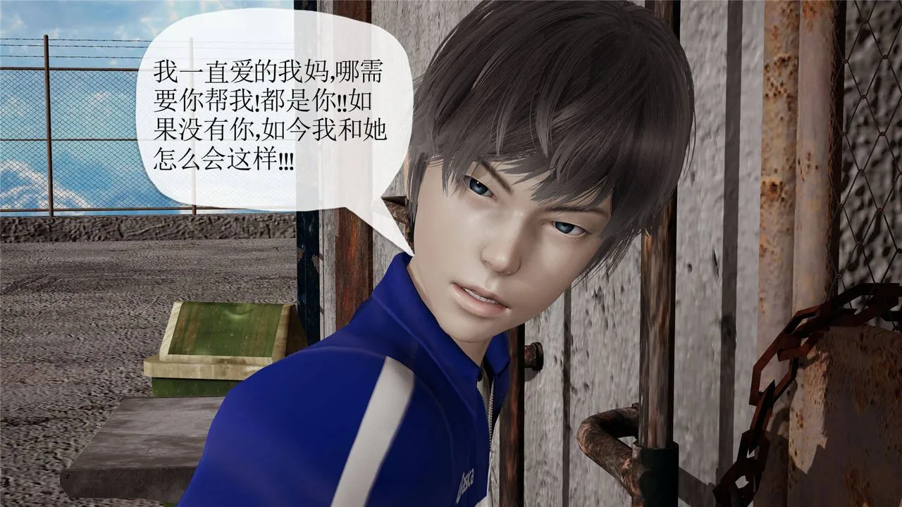 [3D]妈妈是健身教练 - 第31话 - page 38