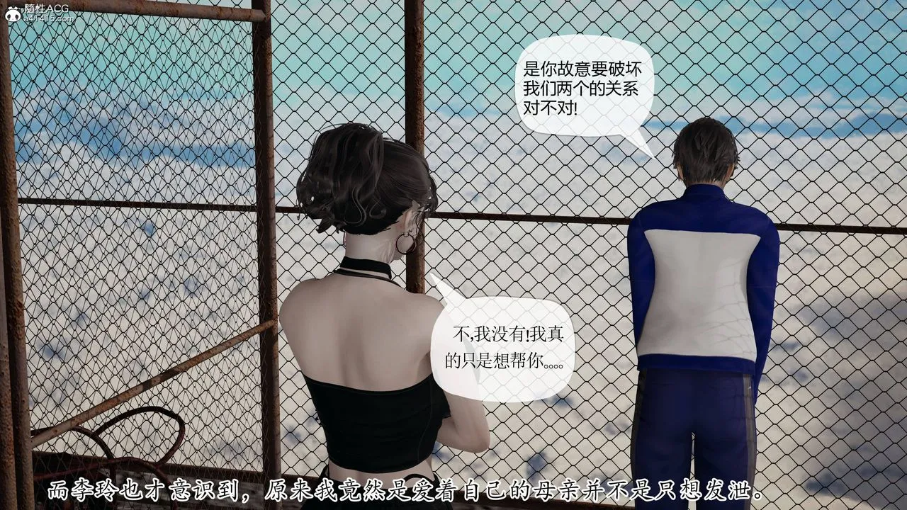[3D]妈妈是健身教练 - 第31话 - page 40