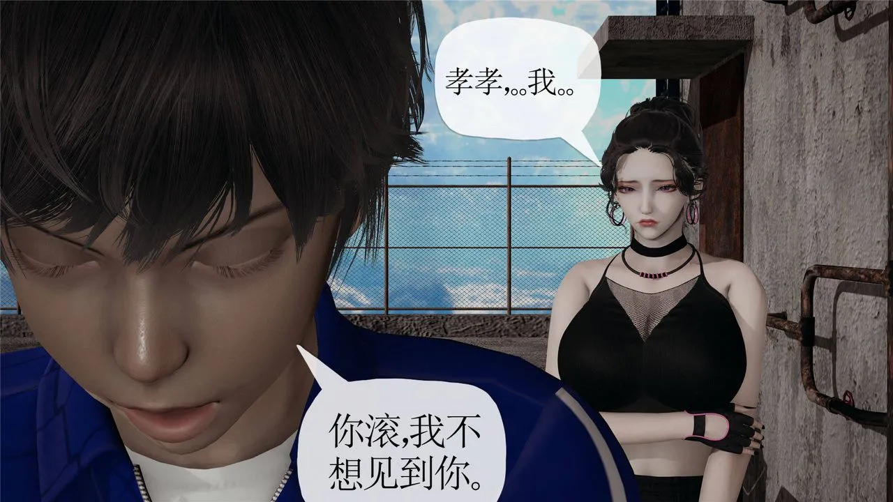 [3D]妈妈是健身教练 - 第31话 - page 41