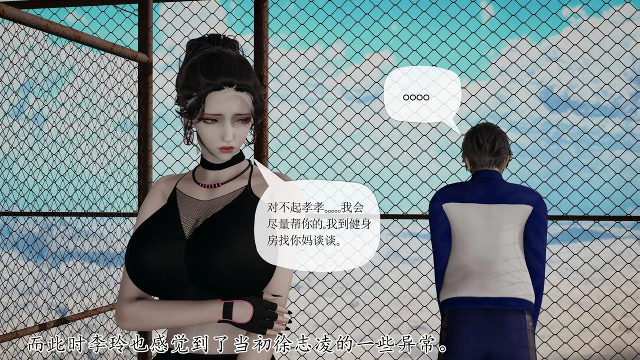 [3D]妈妈是健身教练 - 第31话 - page 42