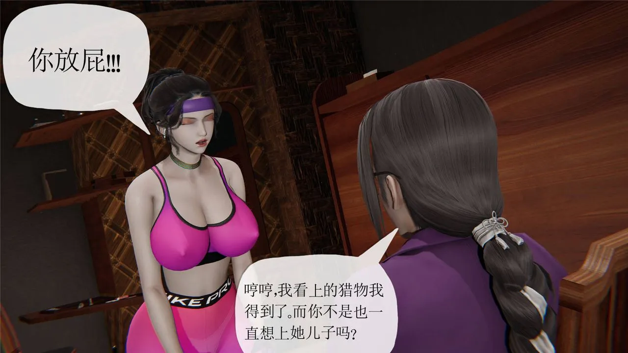 [3D]妈妈是健身教练 - 第31话 - page 44