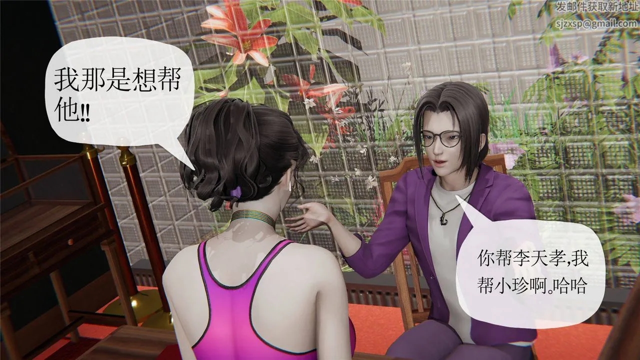 [3D]妈妈是健身教练 - 第31话 - page 45