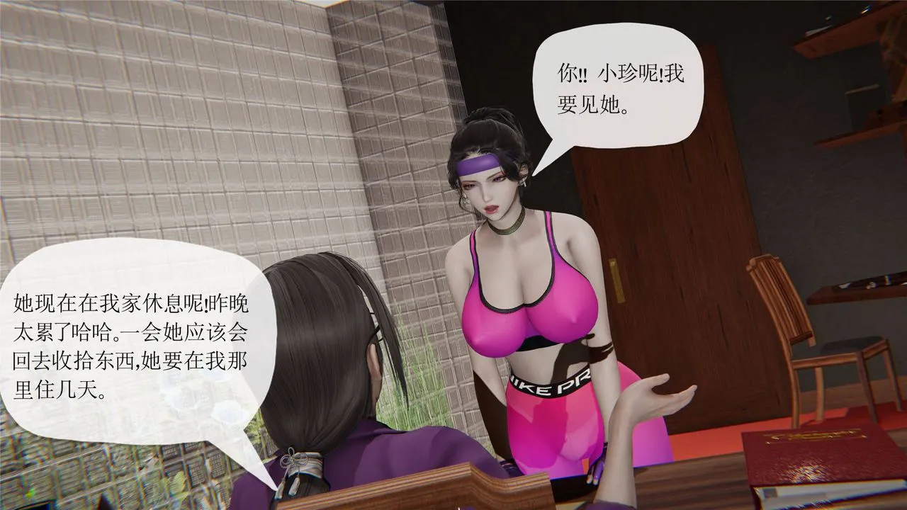 [3D]妈妈是健身教练 - 第31话 - page 46