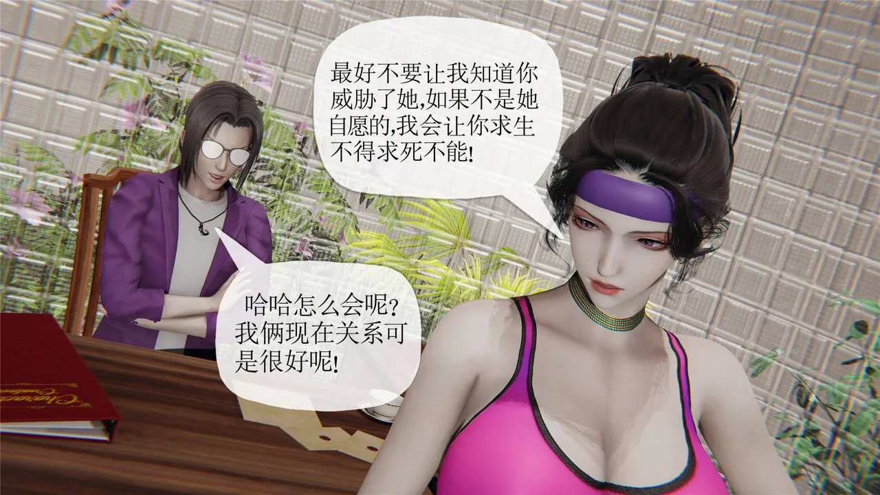 [3D]妈妈是健身教练 - 第31话 - page 47