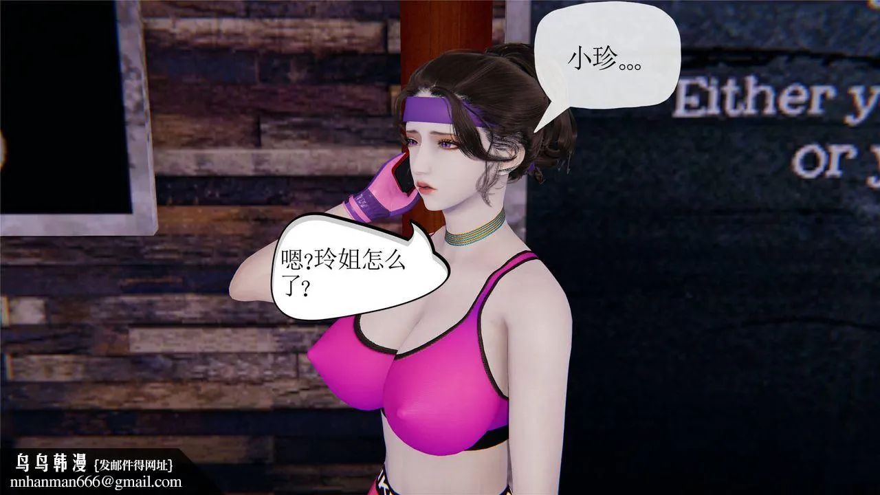 [3D]妈妈是健身教练 - 第31话 - page 48