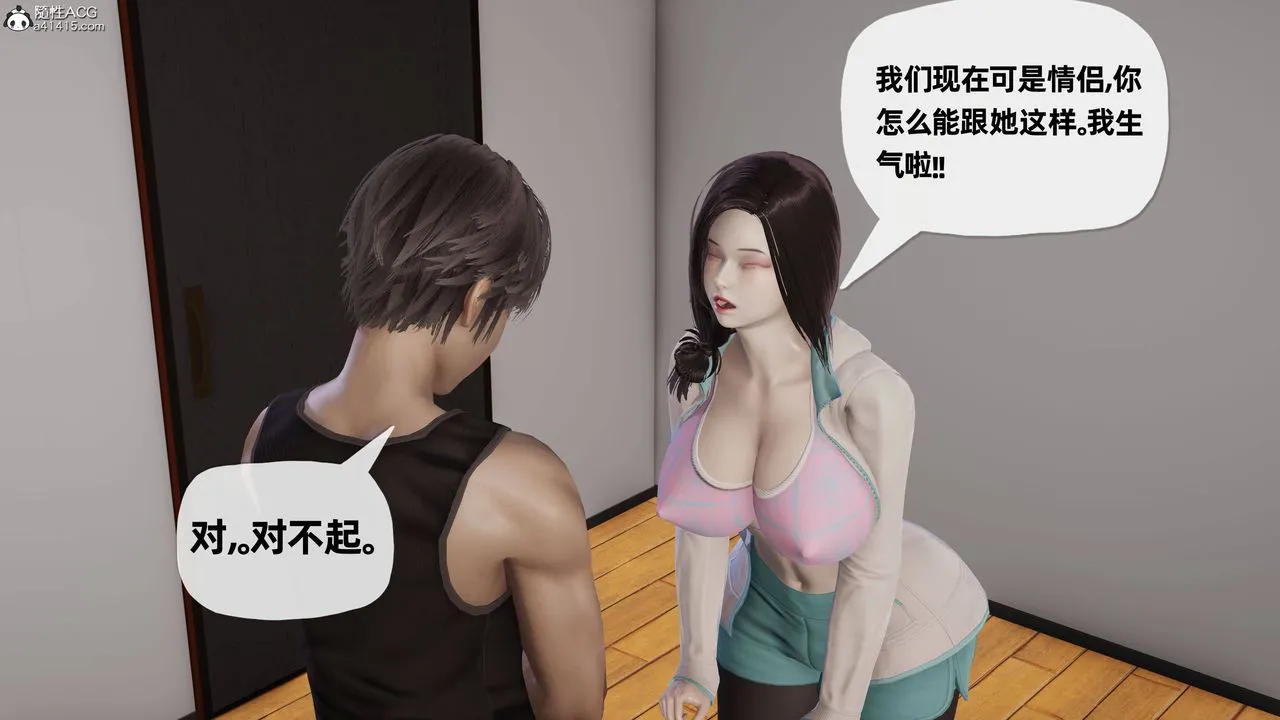 [3D]妈妈是健身教练 - 第21话 - page 3