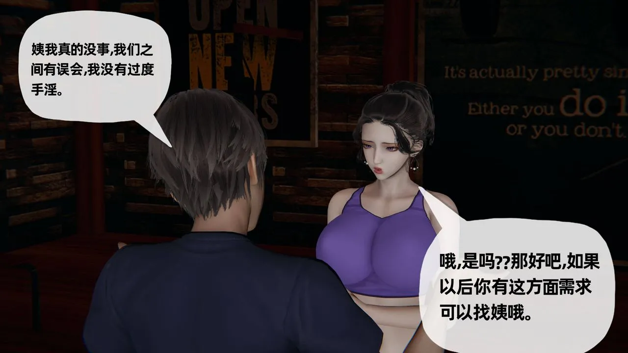 [3D]妈妈是健身教练 - 第21话 - page 24
