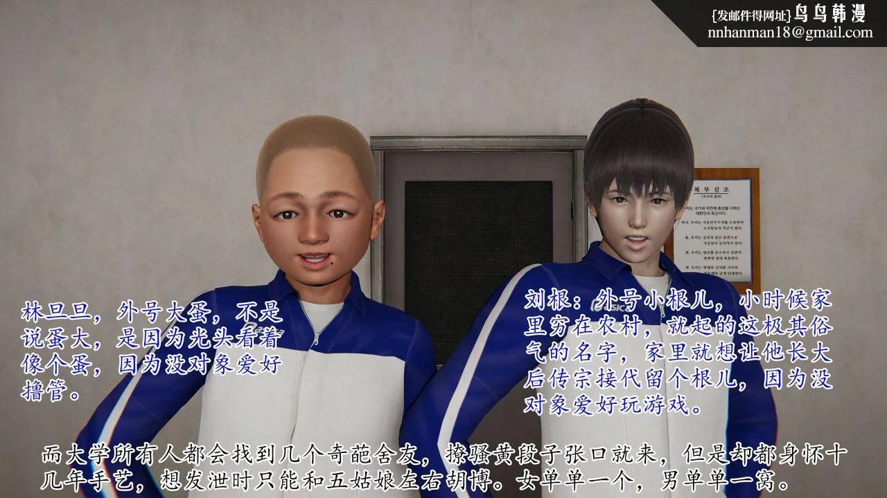 [3D]妈妈是健身教练 - 第21话 - page 31