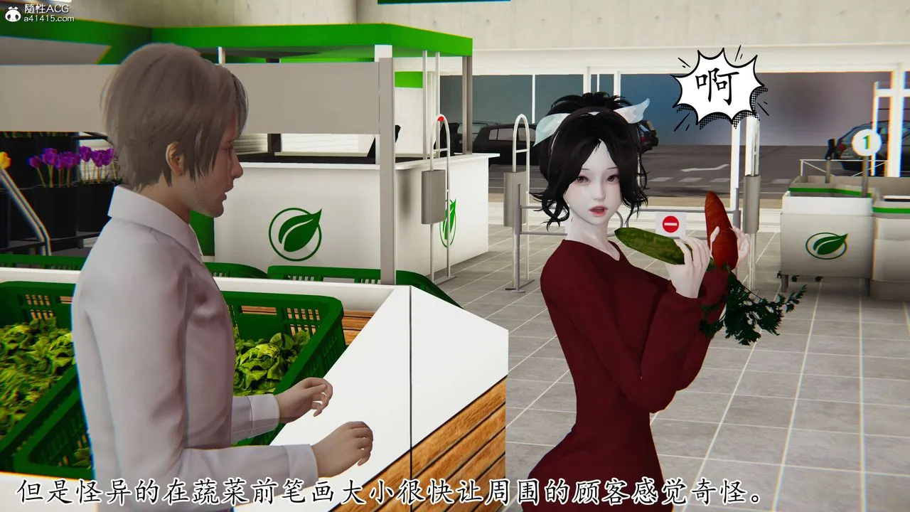 [3D]妈妈是健身教练 - 第21话 - page 38
