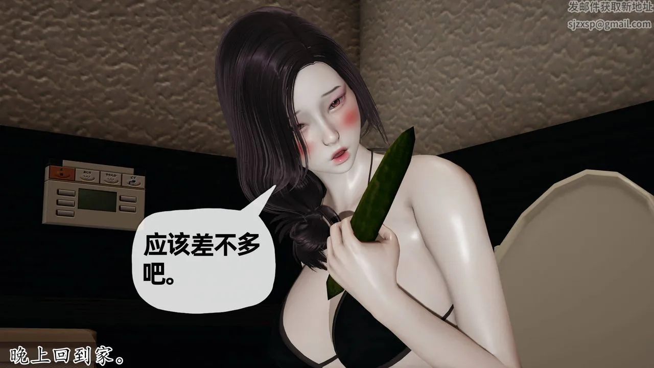 [3D]妈妈是健身教练 - 第21话 - page 40