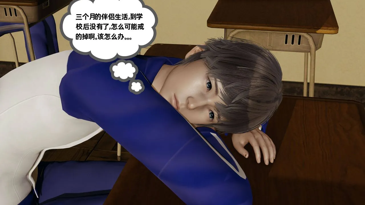 [3D]妈妈是健身教练 - 第21话 - page 52