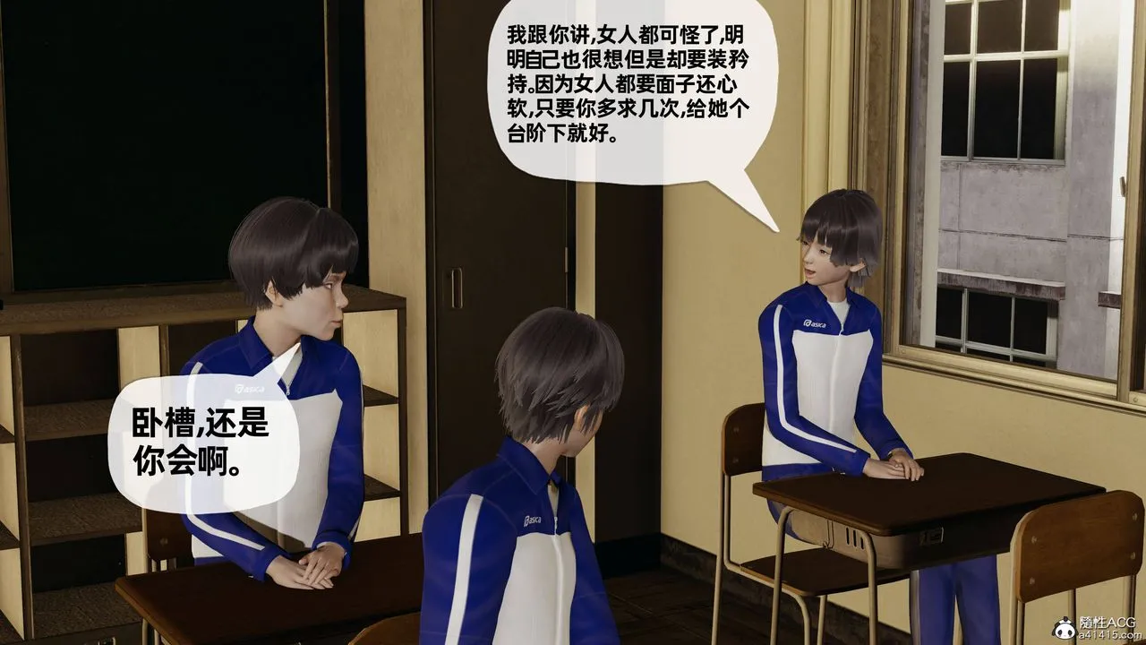 [3D]妈妈是健身教练 - 第21话 - page 53