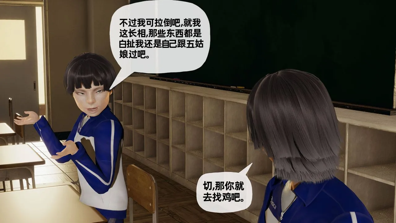 [3D]妈妈是健身教练 - 第21话 - page 54