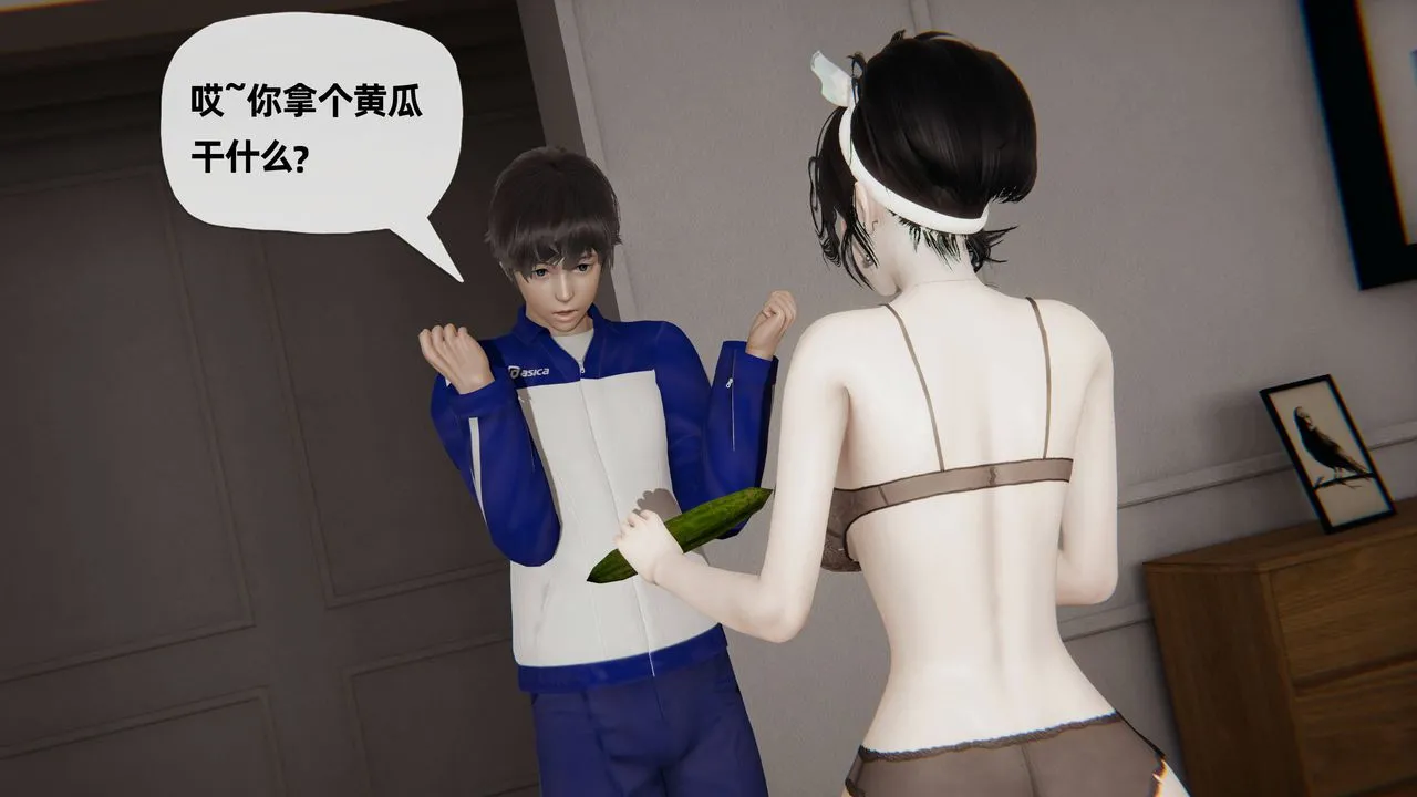 [3D]妈妈是健身教练 - 第21话 - page 57