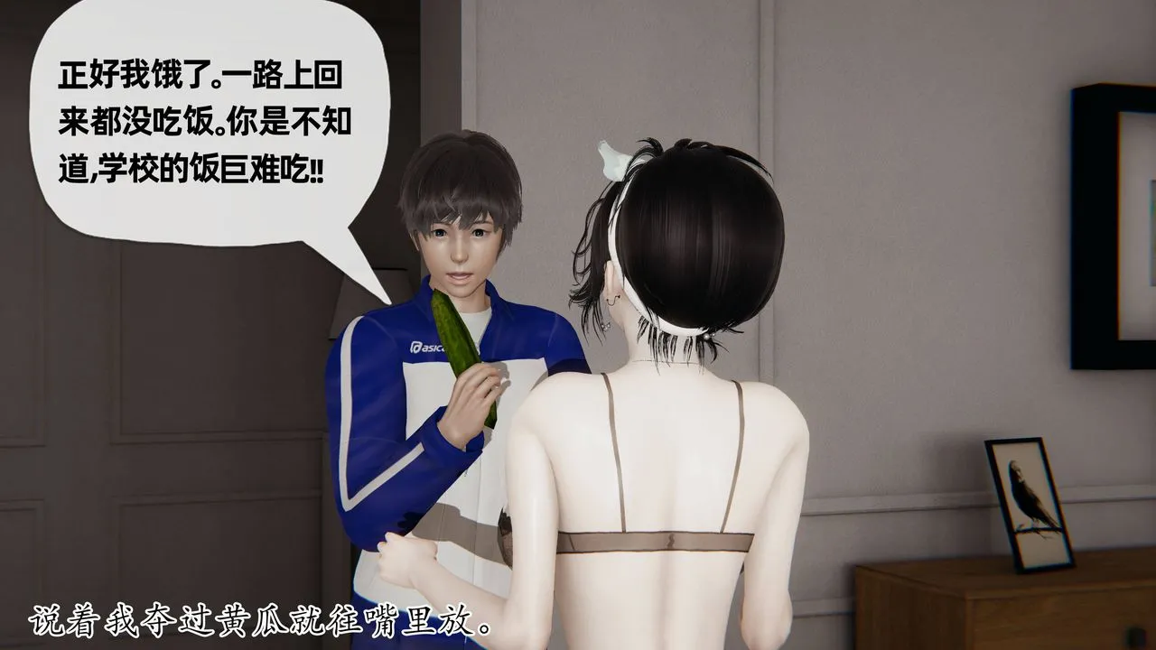 [3D]妈妈是健身教练 - 第21话 - page 59