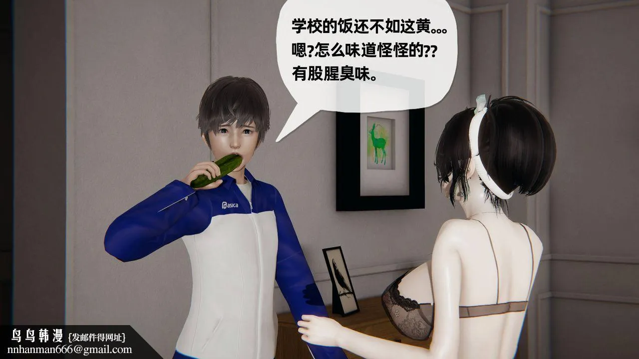 [3D]妈妈是健身教练 - 第21话 - page 60