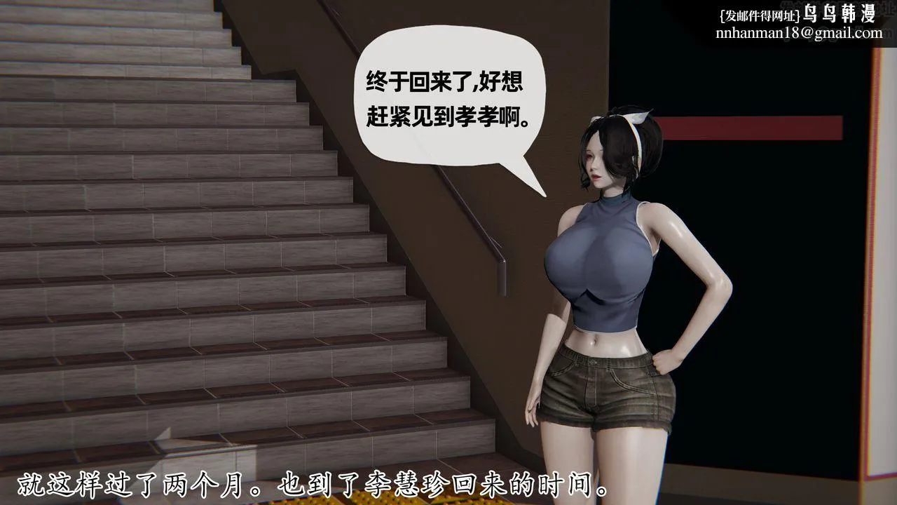 [3D]妈妈是健身教练 - 第28话 - page 1