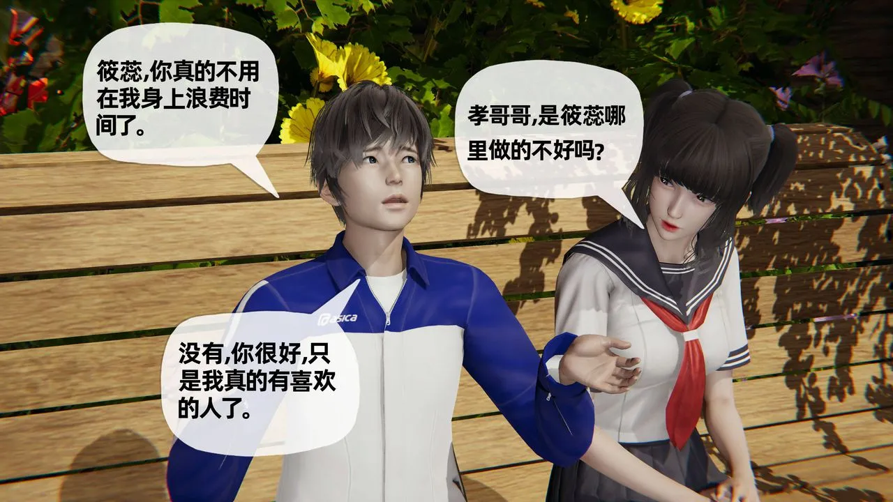 [3D]妈妈是健身教练 - 第28话 - page 3