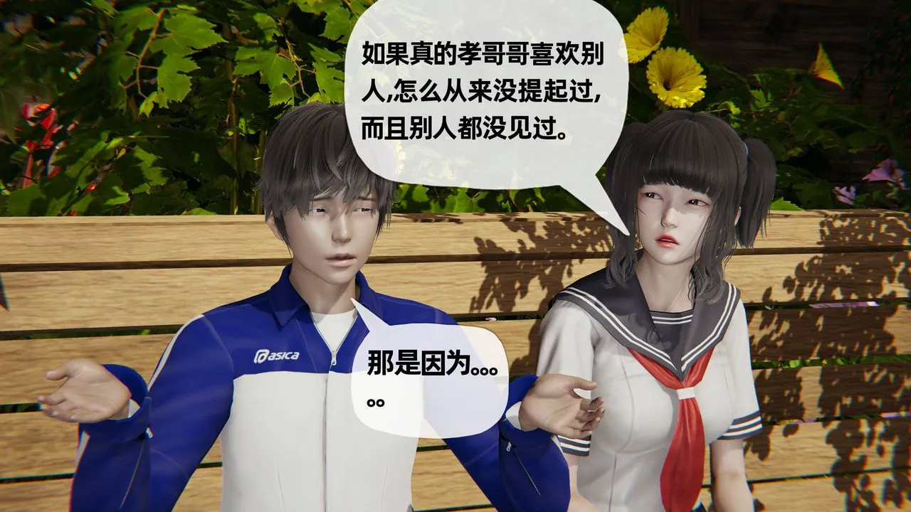 [3D]妈妈是健身教练 - 第28话 - page 4