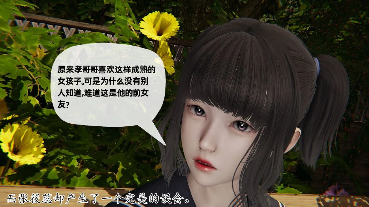 [3D]妈妈是健身教练 - 第28话 - page 7