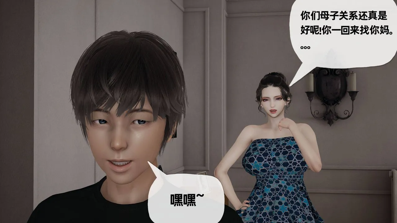 [3D]妈妈是健身教练 - 第28话 - page 11