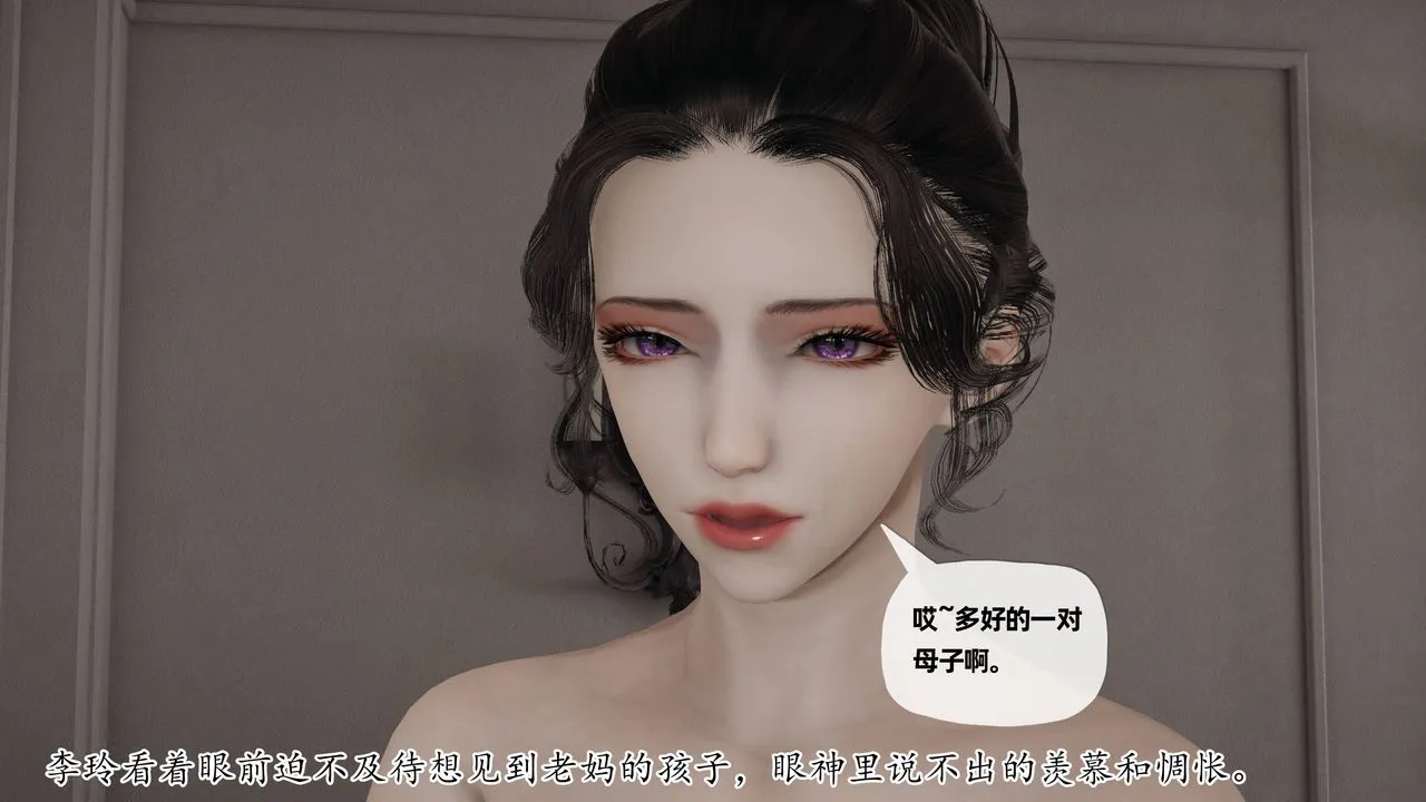 [3D]妈妈是健身教练 - 第28话 - page 12