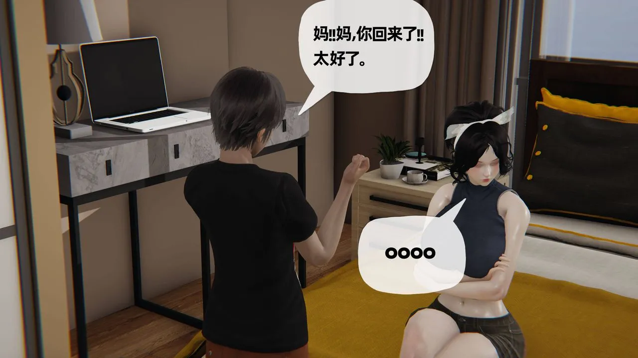 [3D]妈妈是健身教练 - 第28话 - page 13