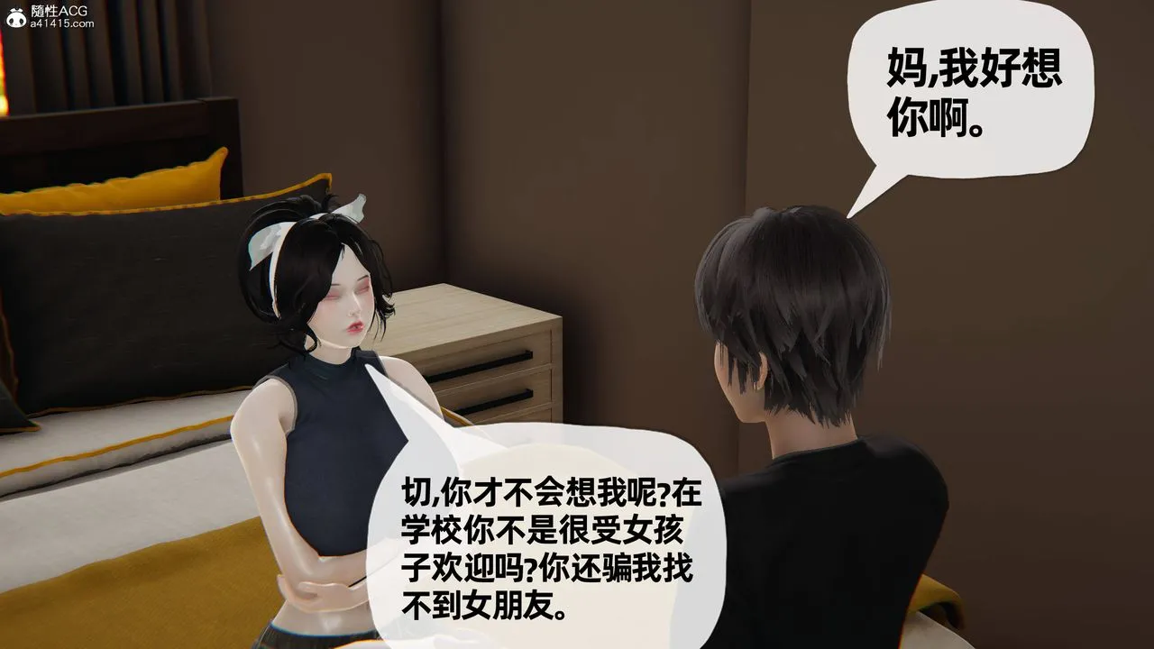 [3D]妈妈是健身教练 - 第28话 - page 15
