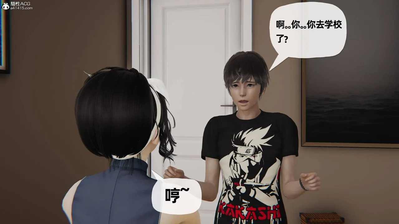 [3D]妈妈是健身教练 - 第28话 - page 16