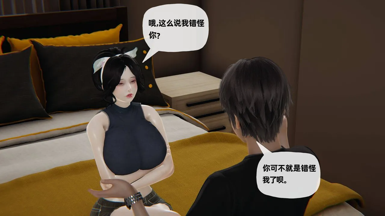 [3D]妈妈是健身教练 - 第28话 - page 18