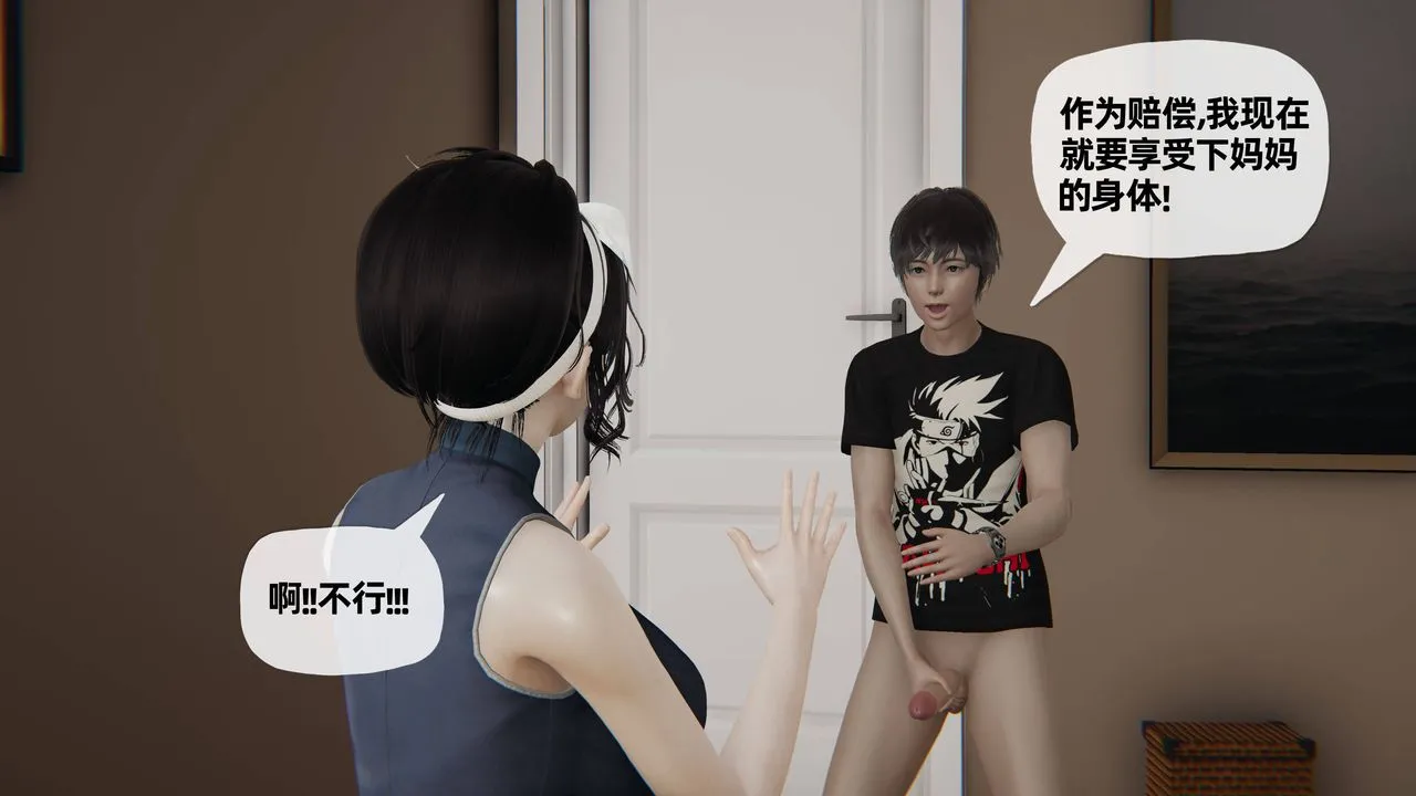 [3D]妈妈是健身教练 - 第28话 - page 19