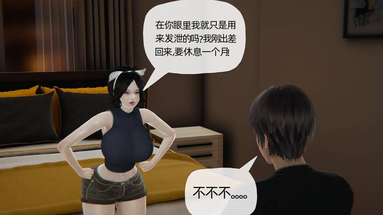 [3D]妈妈是健身教练 - 第28话 - page 20