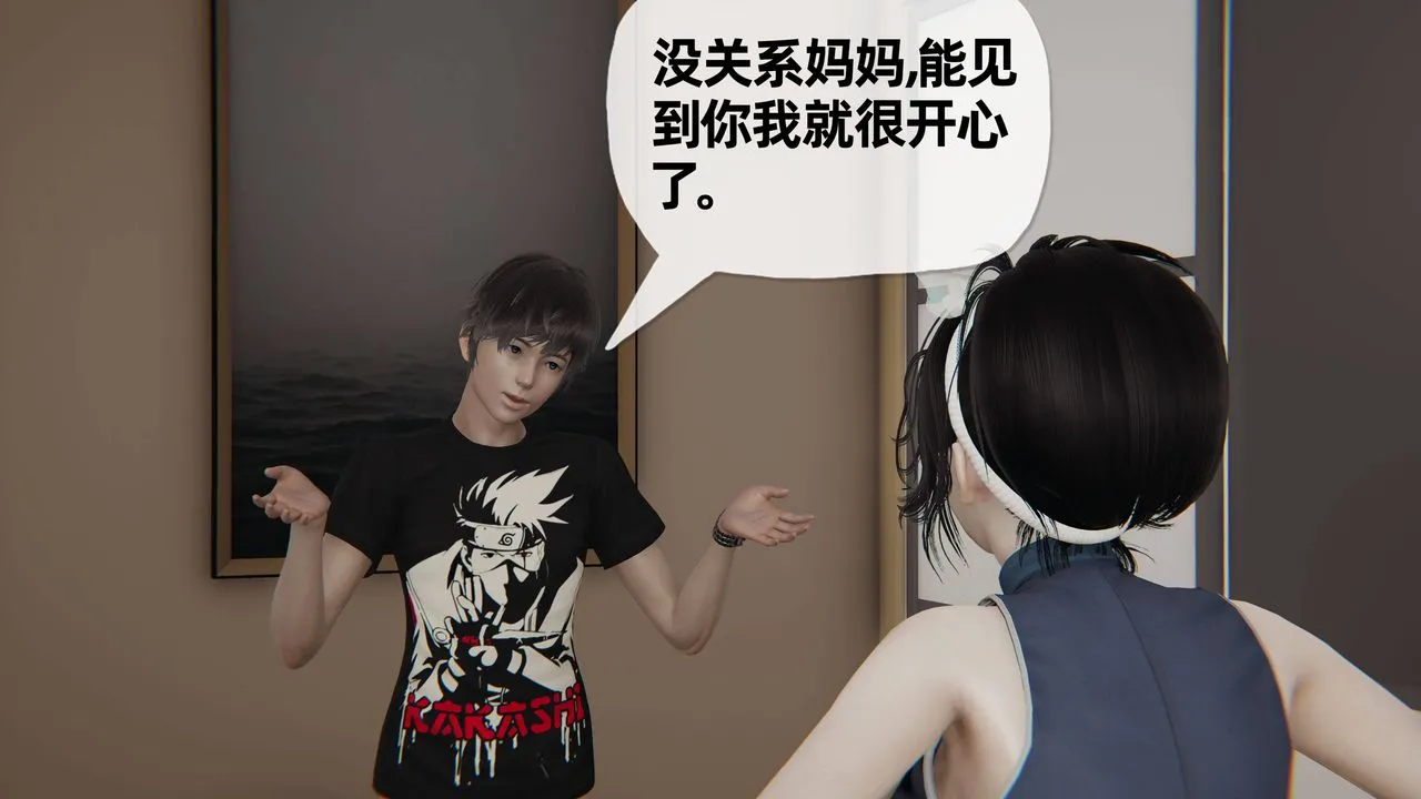 [3D]妈妈是健身教练 - 第28话 - page 21