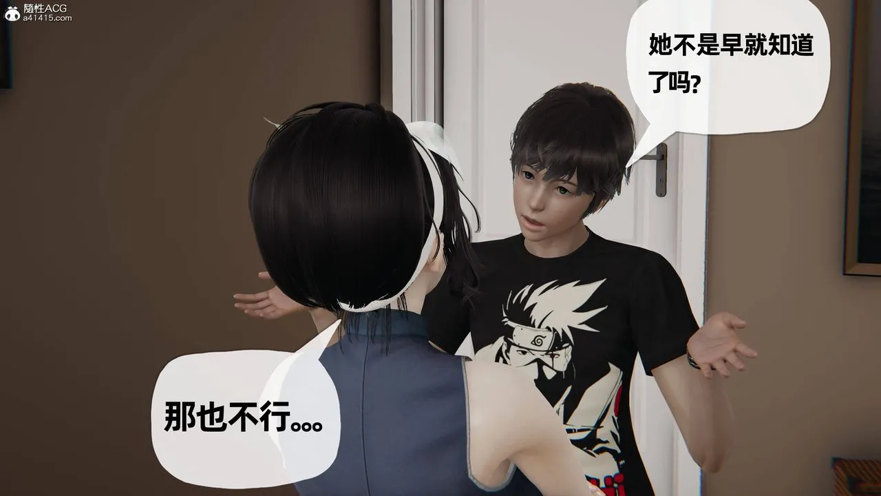 [3D]妈妈是健身教练 - 第28话 - page 30