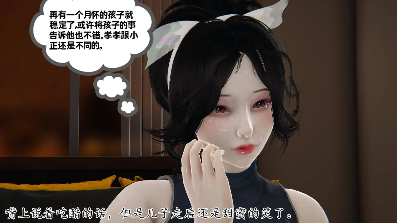 [3D]妈妈是健身教练 - 第28话 - page 33