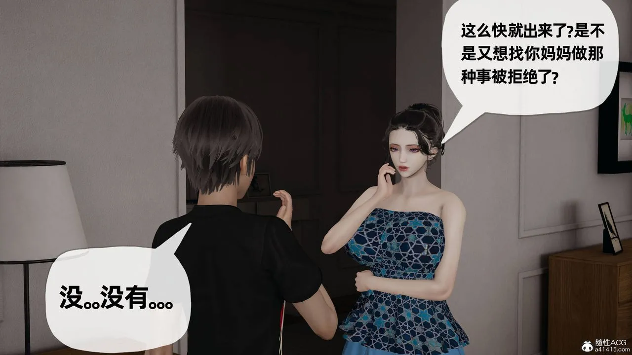 [3D]妈妈是健身教练 - 第28话 - page 34