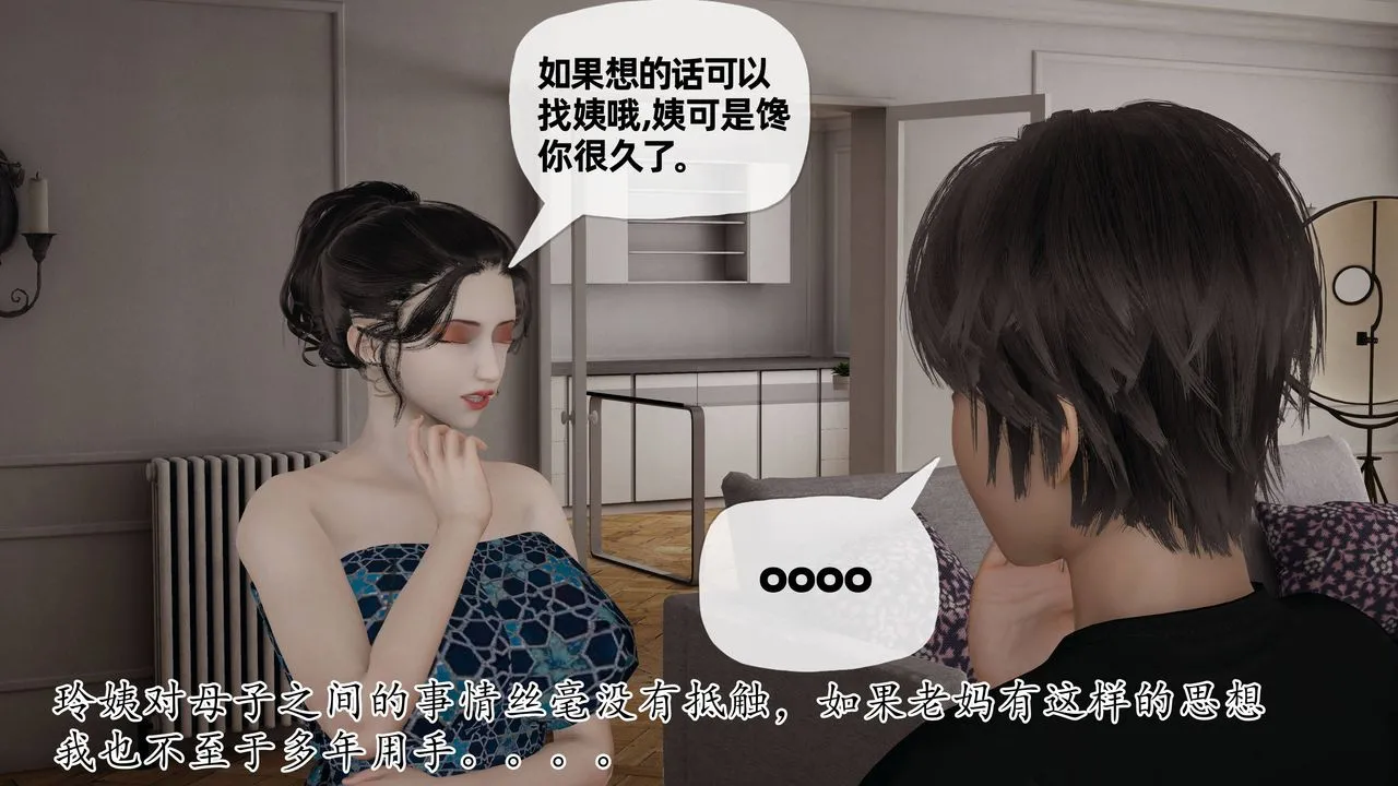 [3D]妈妈是健身教练 - 第28话 - page 35