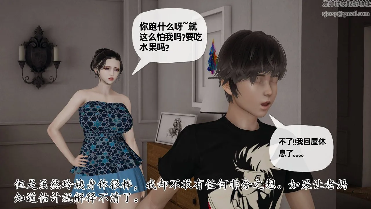 [3D]妈妈是健身教练 - 第28话 - page 36
