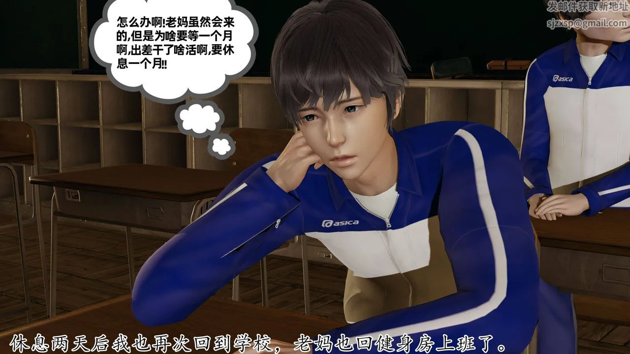 [3D]妈妈是健身教练 - 第28话 - page 38