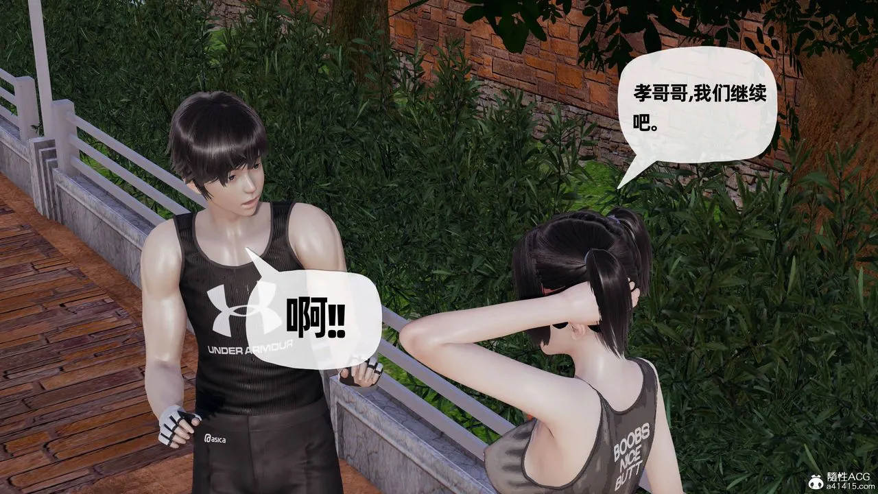 [3D]妈妈是健身教练 - 第28话 - page 41